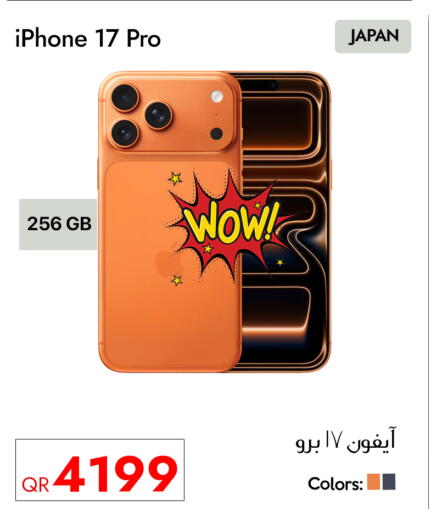 available at سيل بلاينت للهواتف in قطر - الخور
