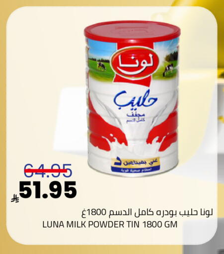available at أسواق أسترا in مملكة العربية السعودية, السعودية, سعودية - تبوك