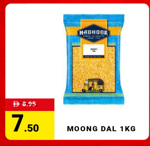 available at مدهور سوبرماركت in الإمارات العربية المتحدة , الامارات - دبي