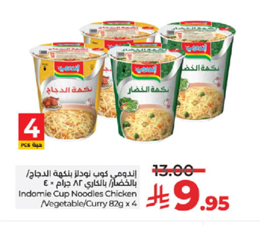 available at LULU Hypermarket in KSA, Saudi Arabia, Saudi - Jeddah