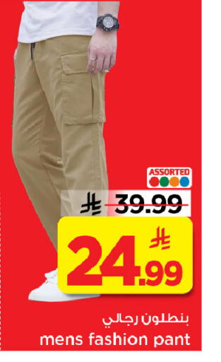 available at مارك & سيف in مملكة العربية السعودية, السعودية, سعودية - الرياض