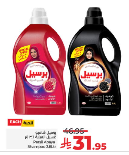 available at لولو هايبرماركت in مملكة العربية السعودية, السعودية, سعودية - ينبع