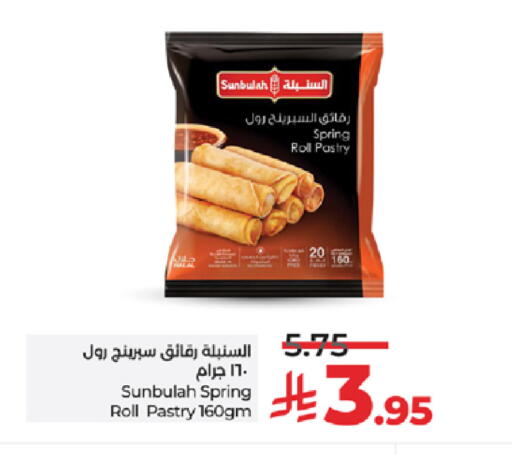 available at لولو هايبرماركت in مملكة العربية السعودية, السعودية, سعودية - ينبع