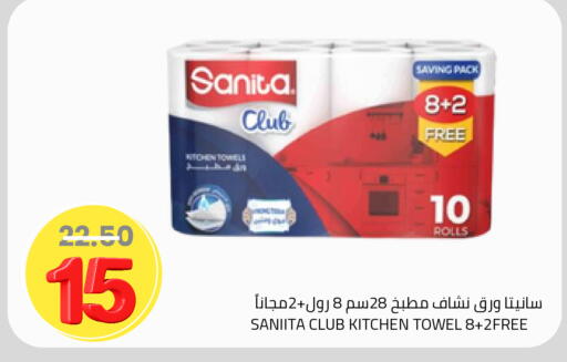 available at أسواق أسترا in مملكة العربية السعودية, السعودية, سعودية - تبوك