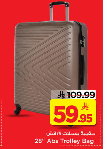 available at مارك & سيف in مملكة العربية السعودية, السعودية, سعودية - الرياض