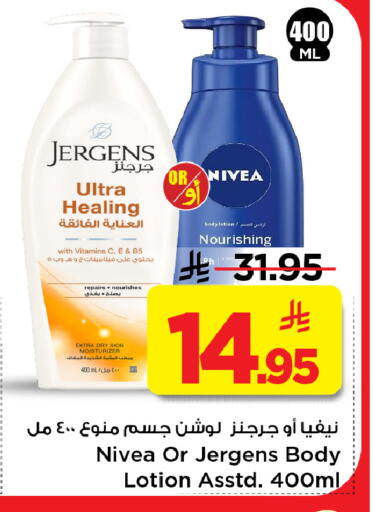 available at مارك & سيف in مملكة العربية السعودية, السعودية, سعودية - الأحساء‎