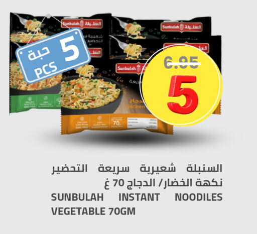 available at Astra Markets in KSA, Saudi Arabia, Saudi - Tabuk