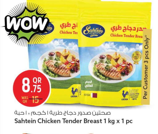 available at Safari Hypermarket in Qatar - Al Rayyan