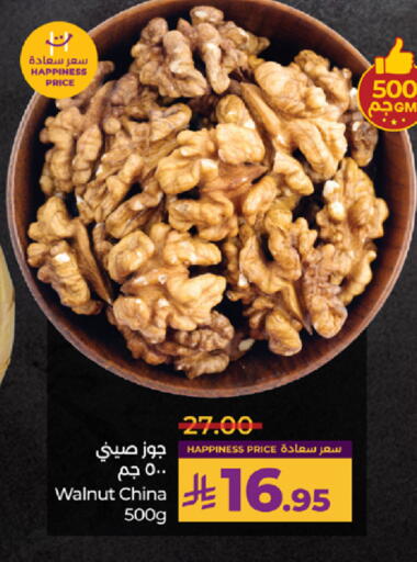 available at لولو هايبرماركت in مملكة العربية السعودية, السعودية, سعودية - ينبع