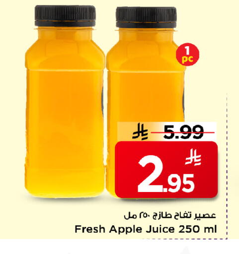 Apple available at Mark & Save in KSA, Saudi Arabia, Saudi - Al Khobar