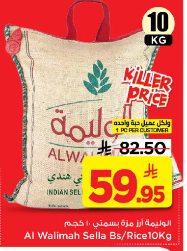 available at مارك & سيف in مملكة العربية السعودية, السعودية, سعودية - الرياض
