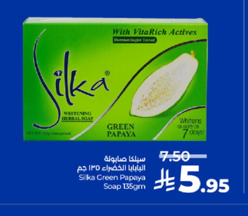 Papaya available at LULU Hypermarket in KSA, Saudi Arabia, Saudi - Jeddah