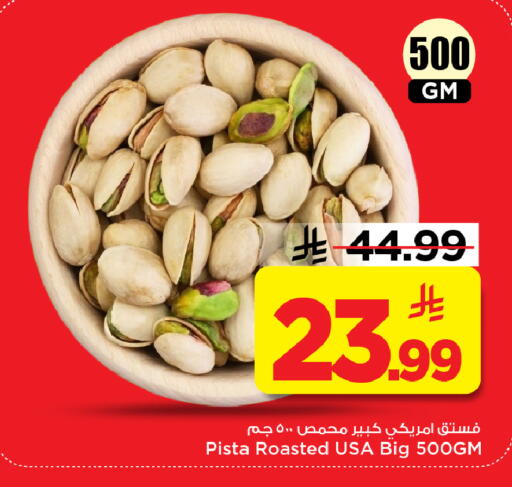 available at مارك & سيف in مملكة العربية السعودية, السعودية, سعودية - الرياض