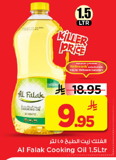available at Mark & Save in KSA, Saudi Arabia, Saudi - Al Hasa