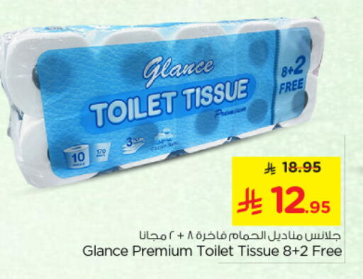 available at نستو in مملكة العربية السعودية, السعودية, سعودية - بريدة