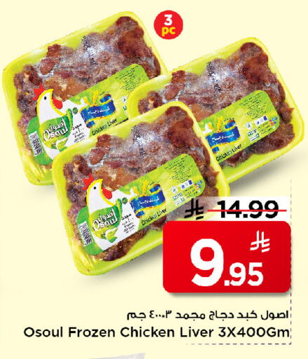 available at مارك & سيف in مملكة العربية السعودية, السعودية, سعودية - الرياض