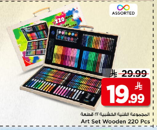 available at مارك & سيف in مملكة العربية السعودية, السعودية, سعودية - الرياض