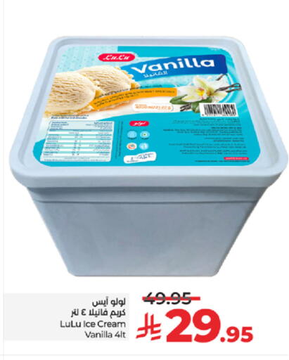 Vanilla available at LULU Hypermarket in KSA, Saudi Arabia, Saudi - Yanbu