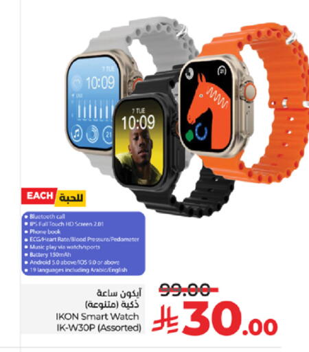 available at LULU Hypermarket in KSA, Saudi Arabia, Saudi - Yanbu