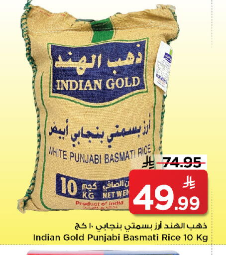 available at مارك & سيف in مملكة العربية السعودية, السعودية, سعودية - الرياض