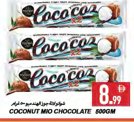 Coconut available at  روابي ماركت عجمان in الإمارات العربية المتحدة , الامارات - الشارقة / عجمان
