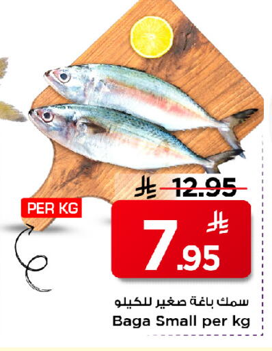 available at Mark & Save in KSA, Saudi Arabia, Saudi - Al Khobar