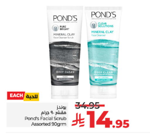 available at لولو هايبرماركت in مملكة العربية السعودية, السعودية, سعودية - خميس مشيط