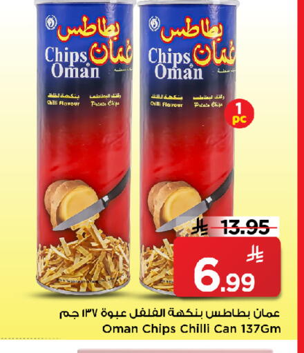 Chilli Potato available at مارك & سيف in مملكة العربية السعودية, السعودية, سعودية - الأحساء‎