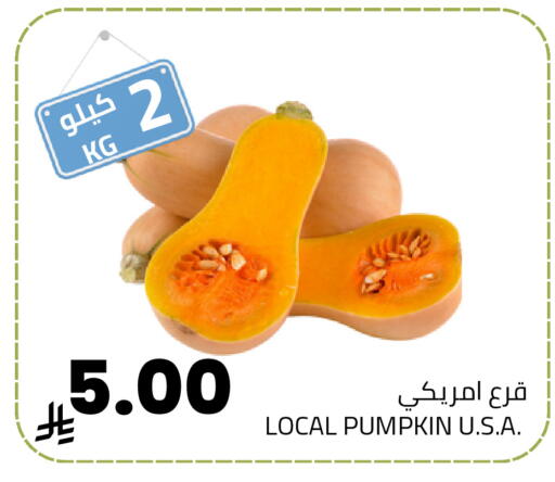 Pumpkin available at أسواق أسترا in مملكة العربية السعودية, السعودية, سعودية - تبوك
