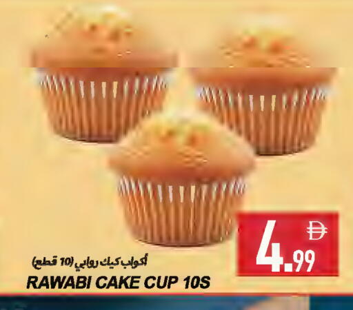 available at  روابي ماركت عجمان in الإمارات العربية المتحدة , الامارات - الشارقة / عجمان