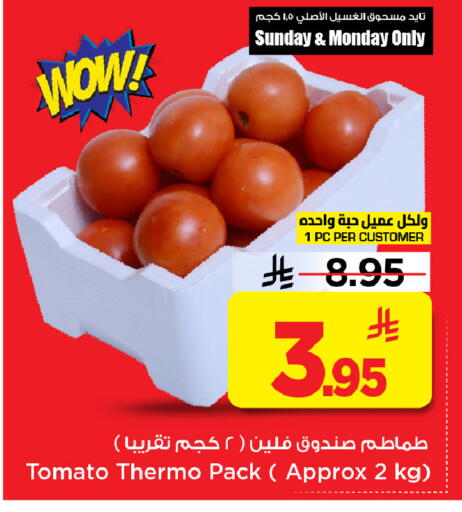 Tomato available at مارك & سيف in مملكة العربية السعودية, السعودية, سعودية - الرياض