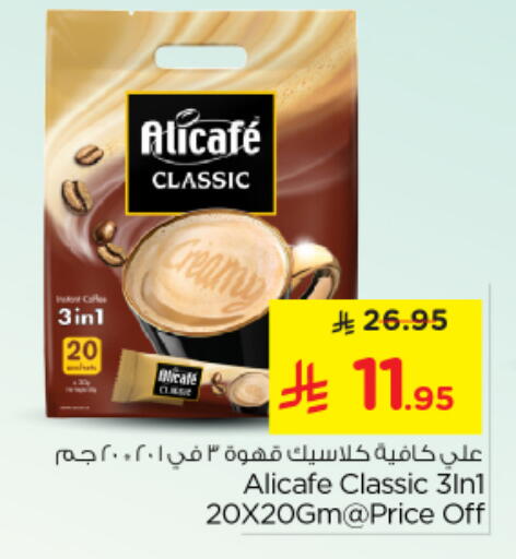 available at Nesto in KSA, Saudi Arabia, Saudi - Al Majmaah