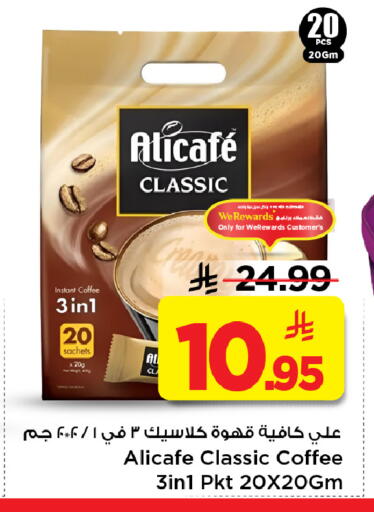 available at مارك & سيف in مملكة العربية السعودية, السعودية, سعودية - الأحساء‎