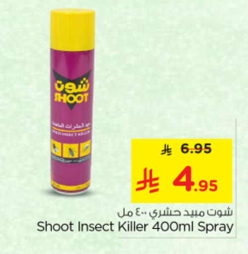 available at Nesto in KSA, Saudi Arabia, Saudi - Al Majmaah