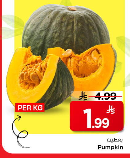 Pumpkin available at مارك & سيف in مملكة العربية السعودية, السعودية, سعودية - الخبر‎