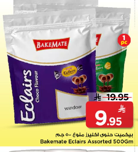 available at مارك & سيف in مملكة العربية السعودية, السعودية, سعودية - الخبر‎