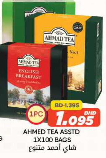 available at مركز دي تو دي للتخفيضات in البحرين