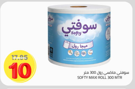 available at أسواق أسترا in مملكة العربية السعودية, السعودية, سعودية - تبوك