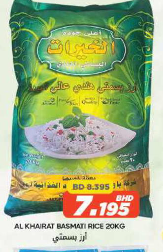 available at مركز دي تو دي للتخفيضات in البحرين