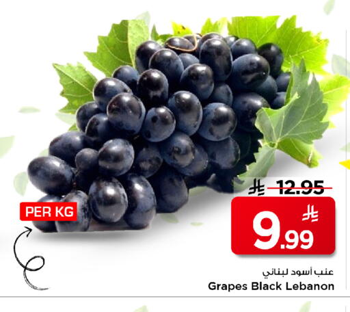 Grapes from Lebanon available at مارك & سيف in مملكة العربية السعودية, السعودية, سعودية - الخبر‎