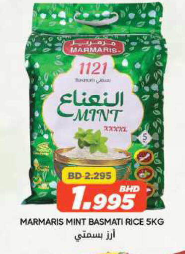 Mint available at مركز دي تو دي للتخفيضات in البحرين