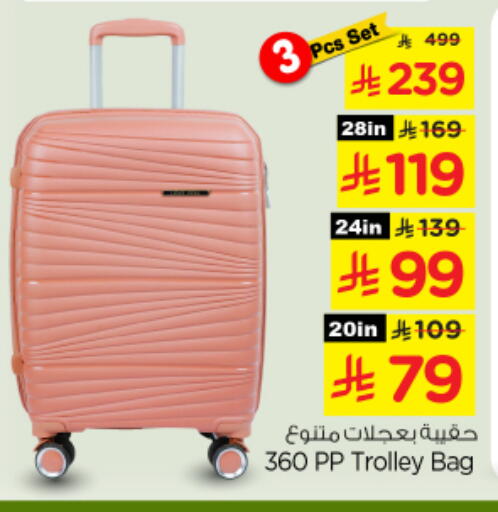 available at نستو in مملكة العربية السعودية, السعودية, سعودية - المجمعة