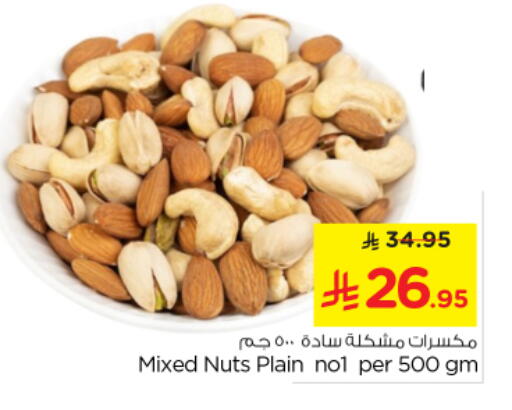 available at نستو in مملكة العربية السعودية, السعودية, سعودية - المجمعة