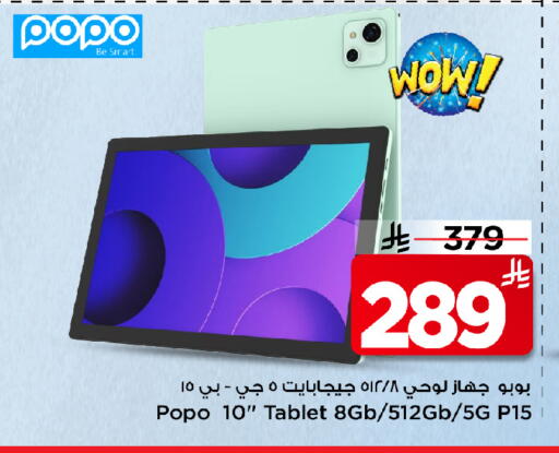 available at Mark & Save in KSA, Saudi Arabia, Saudi - Riyadh