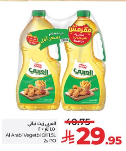 available at لولو هايبرماركت in مملكة العربية السعودية, السعودية, سعودية - ينبع