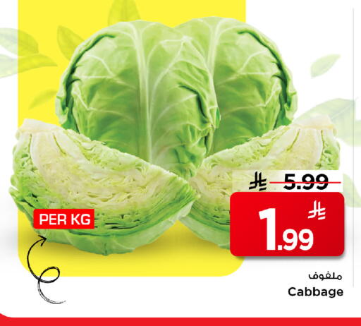 Cabbage available at مارك & سيف in مملكة العربية السعودية, السعودية, سعودية - الأحساء‎