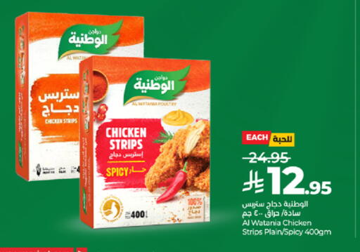 available at لولو هايبرماركت in مملكة العربية السعودية, السعودية, سعودية - ينبع