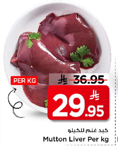 available at مارك & سيف in مملكة العربية السعودية, السعودية, سعودية - الرياض