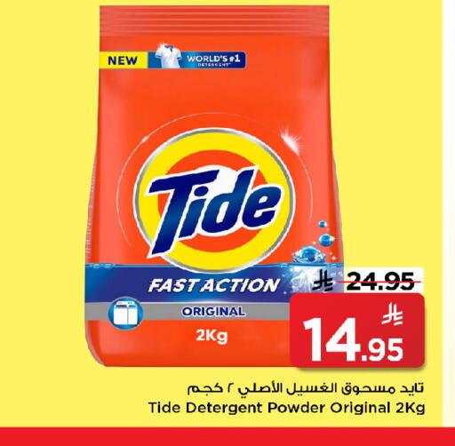 available at مارك & سيف in مملكة العربية السعودية, السعودية, سعودية - الرياض