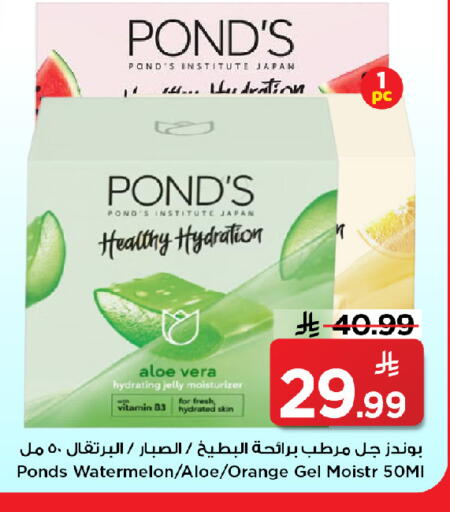 Watermelon Orange available at Mark & Save in KSA, Saudi Arabia, Saudi - Riyadh